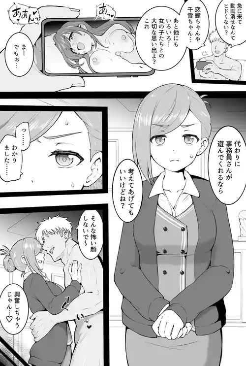 [沖葉] 続・蜜月 (アイドルマスター シャイニーカラーズ)