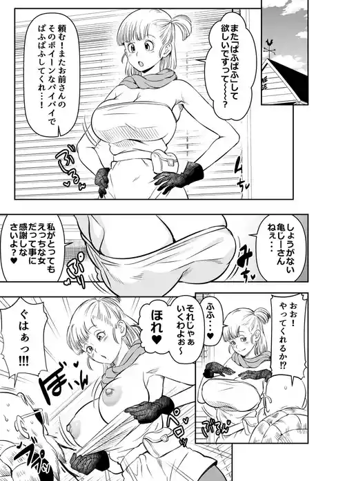 [オスワーニ] skebでご依頼いただいたものです (ドラゴンボール)