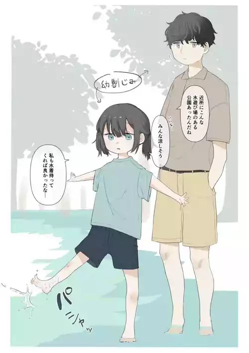 [セナ] 大人なのに裸で水遊びしちゃう女の子