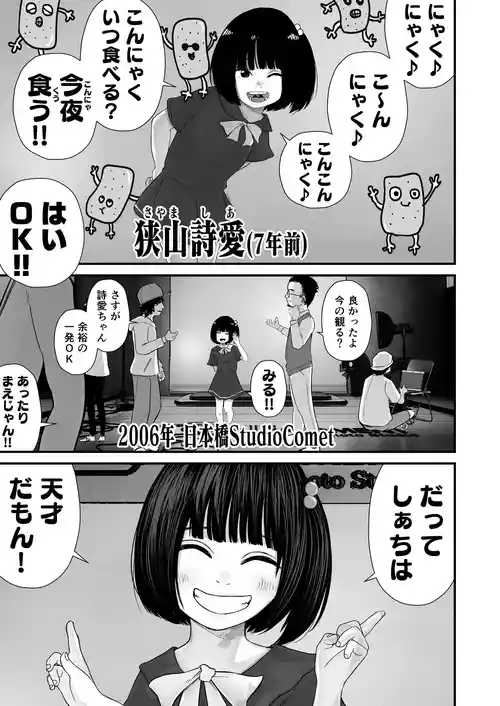 [しゃふにゃんず] ジュニアアイドル詩愛 性被害【詩愛01】