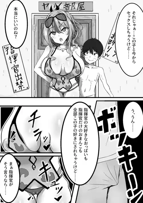 ブレマートンをガキに寝取らせたら大変な事になった