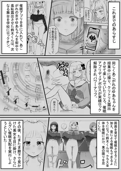[猫耳さんかく] あやつりろしゅつ2 ～#2 通りすがりの肉便器 白石琴音～