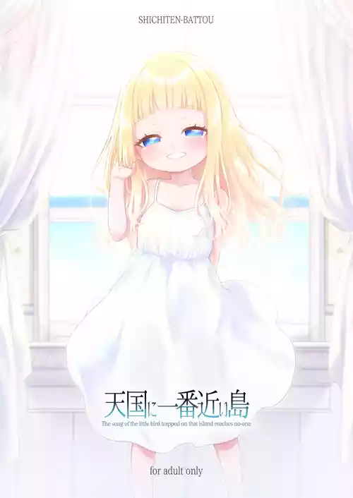 [シチテンバットウ (ミヤサカタカジ)] 天国に一番近い島 [DL版]