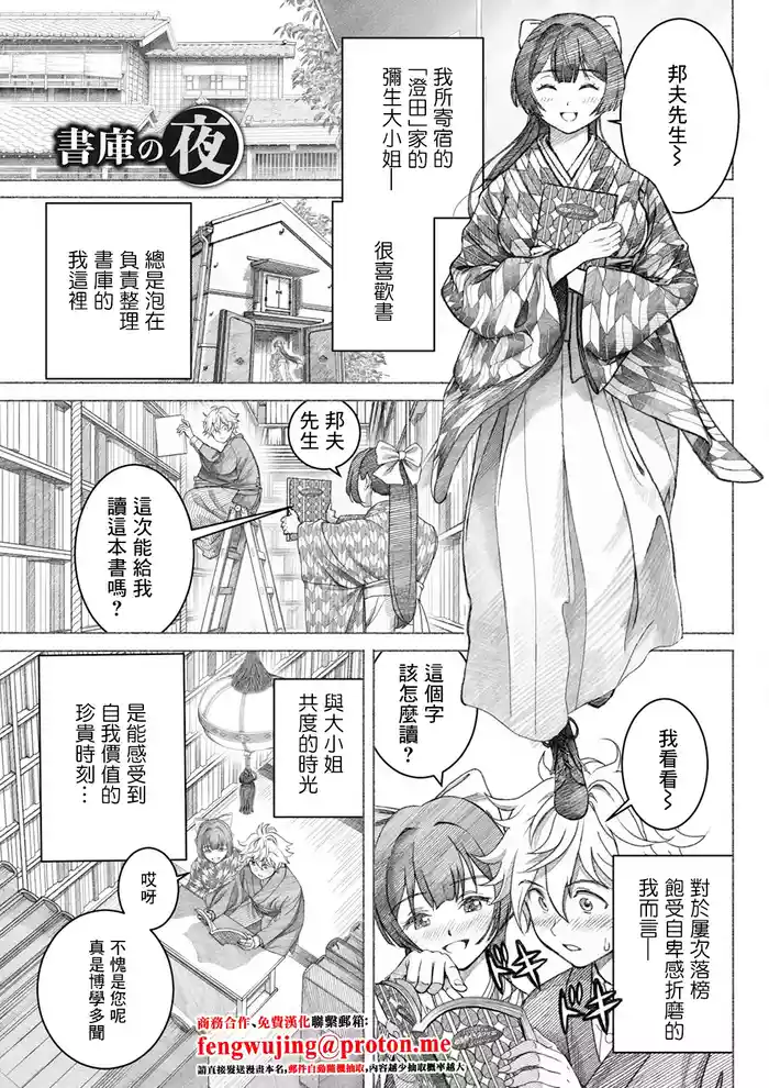 書庫の夜