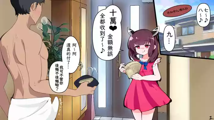 （結城たから）擠爆蛋蛋賺些零用錢♪ & 切蒲英雜圖（不知何人漢化）