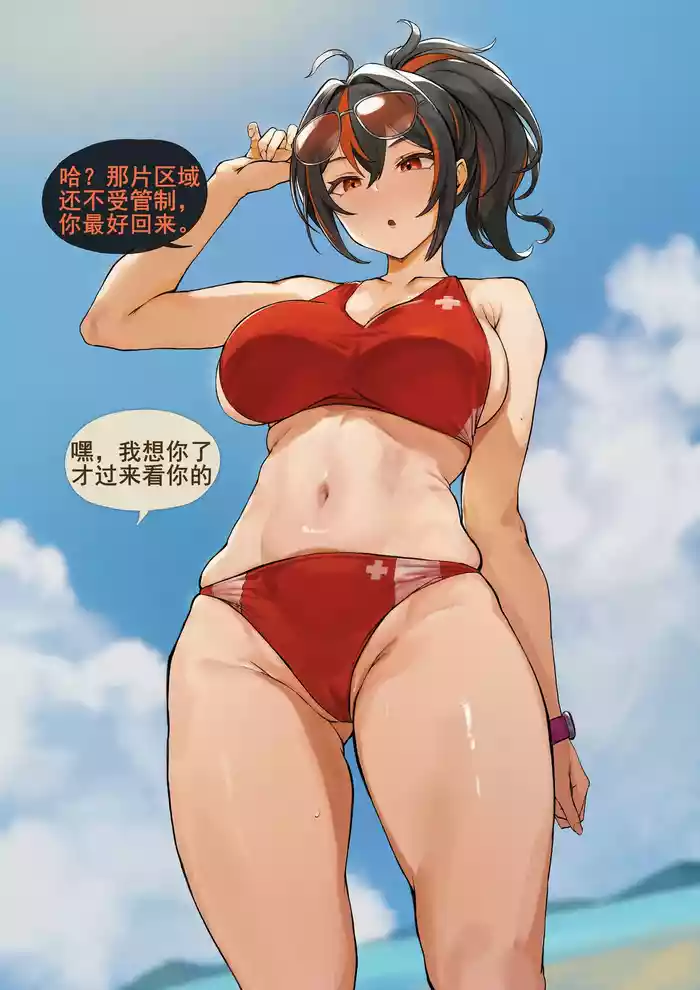 【朱鸢Beach Restricted Area!】（中文）（q8Vxx译）