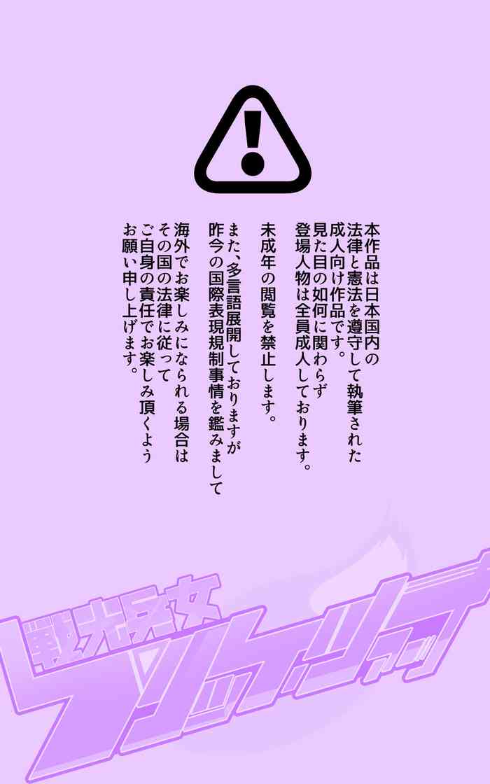 戦闘アンドロイドにTS転生して、とってもえっちな目にあって悪堕ちする漫画