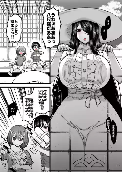 [くろうり] 八尺様に魅入られた者の末路なオリジナル漫画