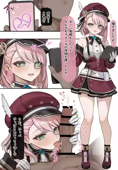 [se34tai] 発情しちゃうシャルロット (原神)