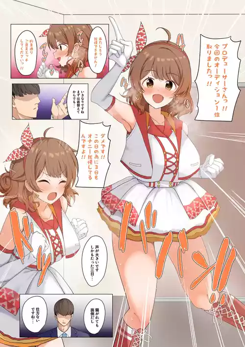 [みすりるリム] 佑芽 (学園アイドルマスター)