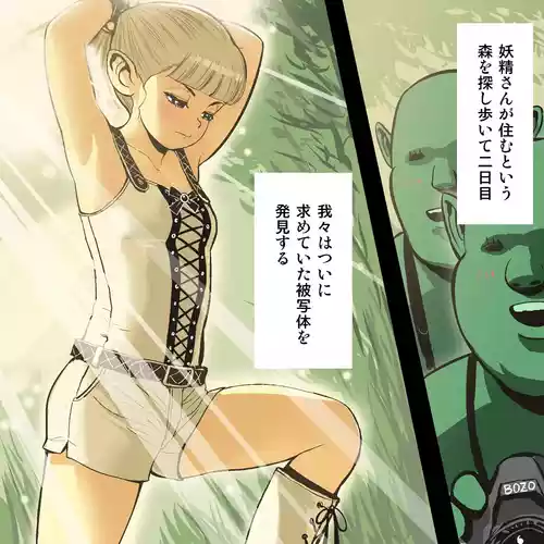 [Tori no Kura] Poet