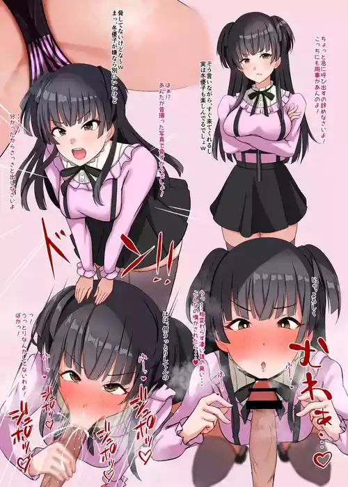[みすりるリム] 5ページ目に土下座する冬優子 (アイドルマスター シンデレラガールズ)