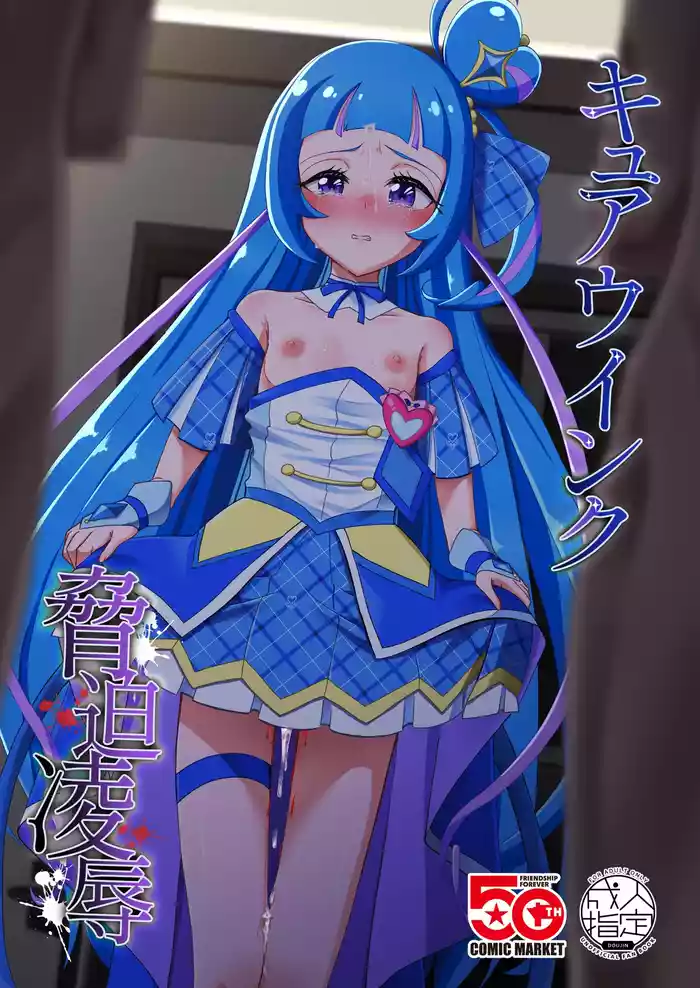 Cure Wink Kyouhaku Ryoujoku