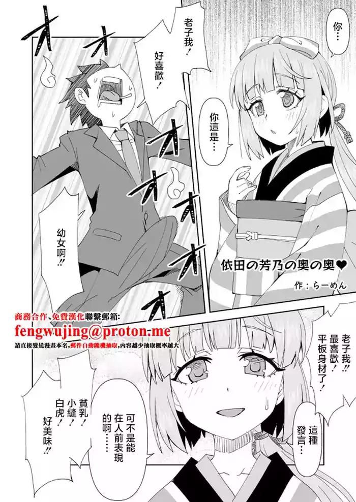 Yorita no Yoshino no Oku no Oku