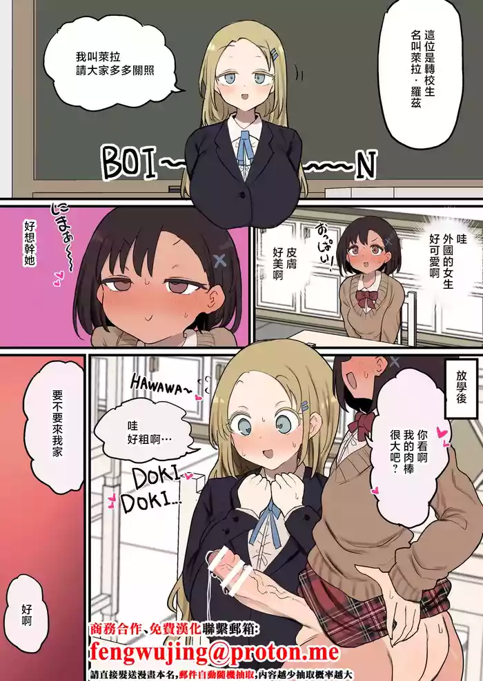 Gaikokujin Tenseisei ni Seiyoku Munmun Rikujoubu-chan
