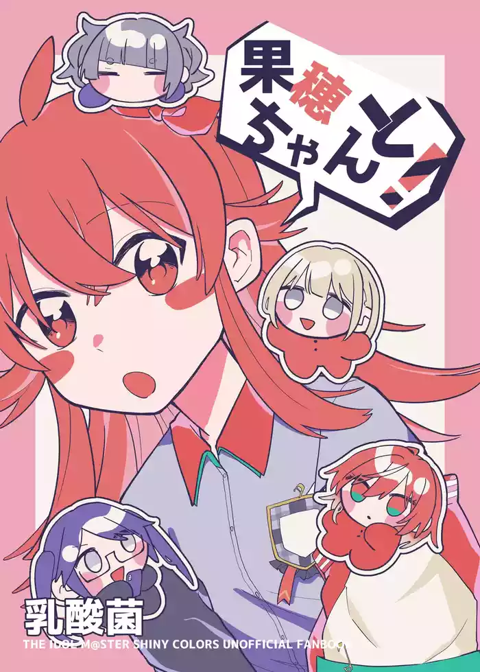 Kaho-chan to!