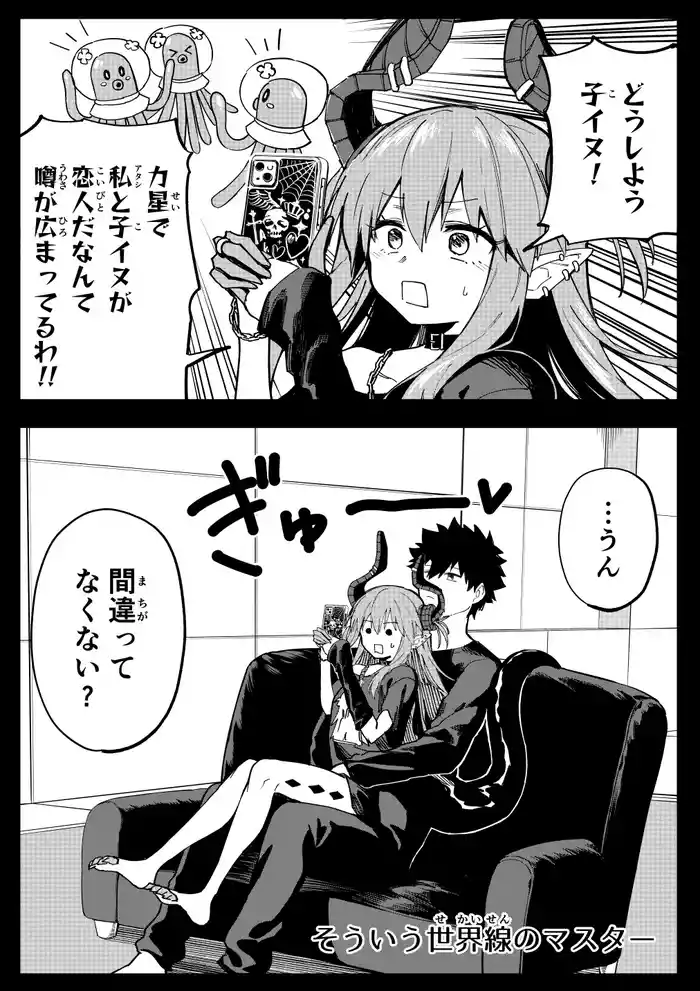 エリちゃん