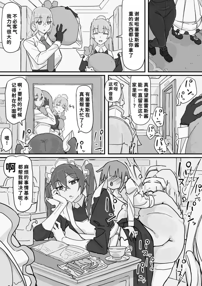 Kanjou Seigen Maid3