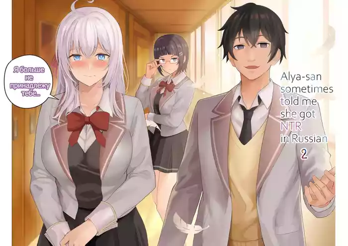 Alya-san II