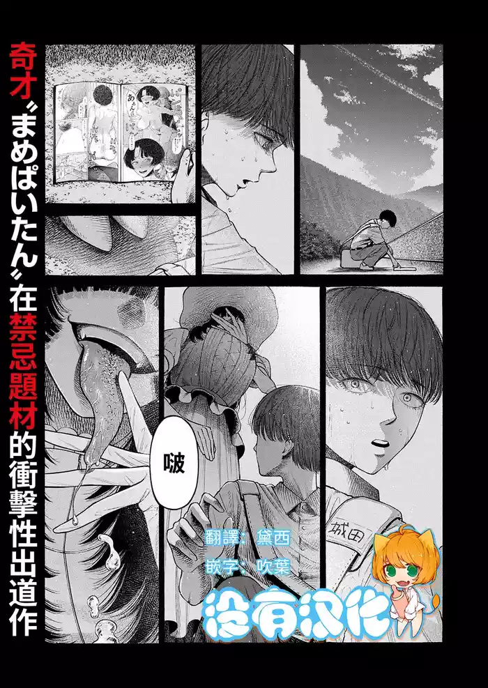 Watashi, Girigatai Onna nan desu. | 我、是知恩圖報的女人。