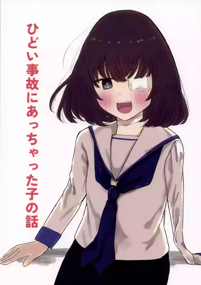 Hidoi Jiko ni Acchata Ko no Hanashi
