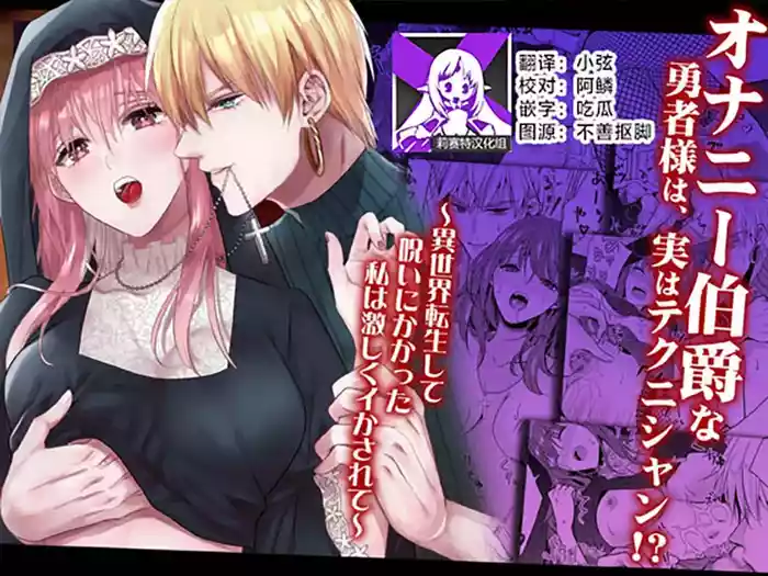 onani hakushakuna yusha-sama wa, jitsuwa tekunishan! ?| 总爱自慰的勇者大人其实做爱技术超高!？