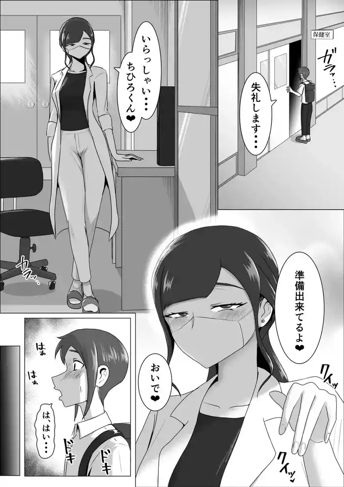 Shiori sensei no zenritsusen tatchiserapī