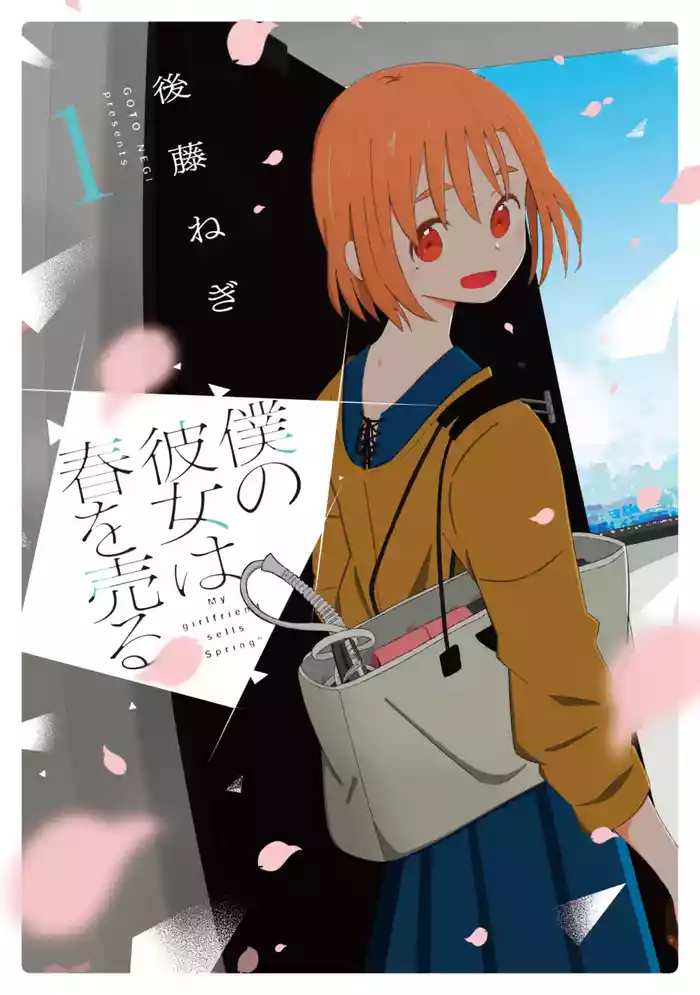 Boku no Kanojo wa Haru wo Uru04