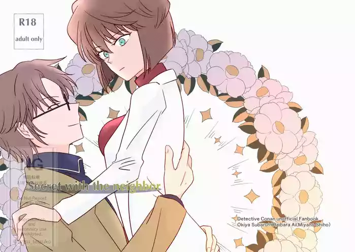 SubaruDoujinshi Web Sairoku