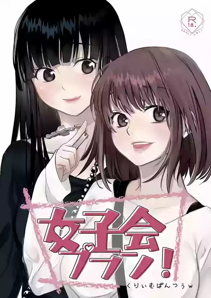 Joshikai Plan!
