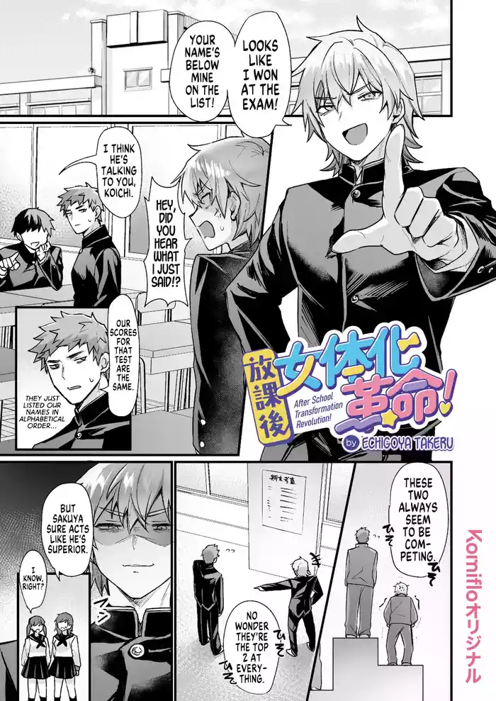 Houkago Nyotaika Kakumei! After School Transformation Revolution!