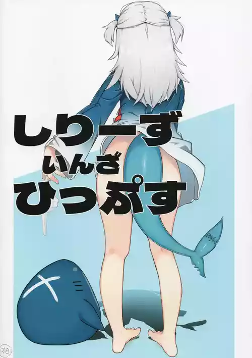 (C106) [ブラウン管カフェ (ジョニー)] しりーずいんざひっぷす (ホロライブ)