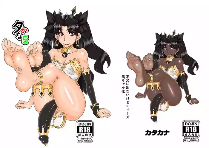 Takana 5