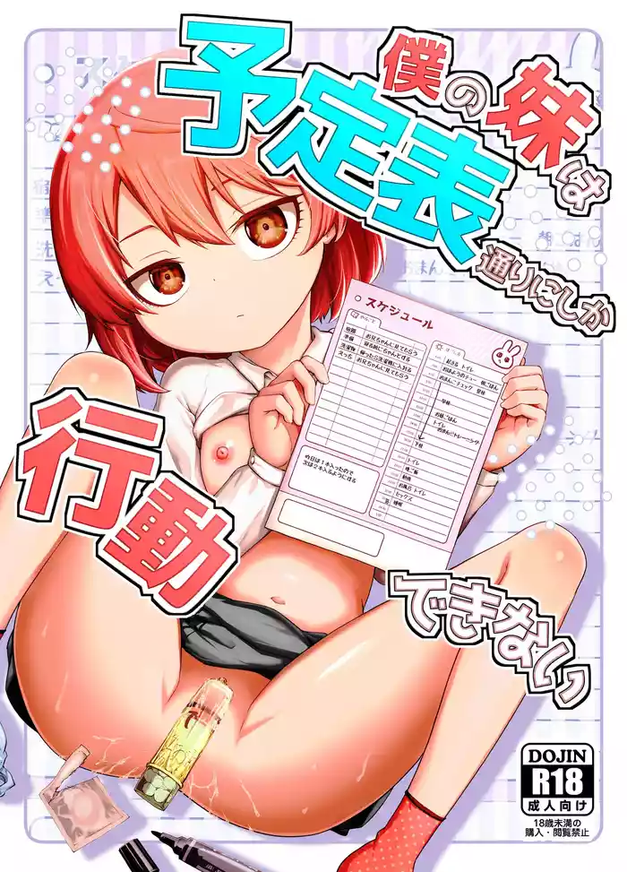 Boku no Imouto wa Yoteihyou Doori ni shika Koudou Dekinai