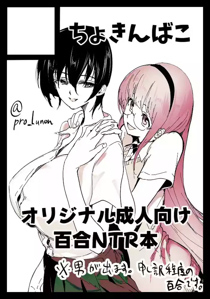 Yuri NTR | Lesbian NTR 01-02