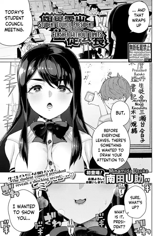 Genkai Roshutsu Seitokaichou | Student Council President: Flasher Without Limits