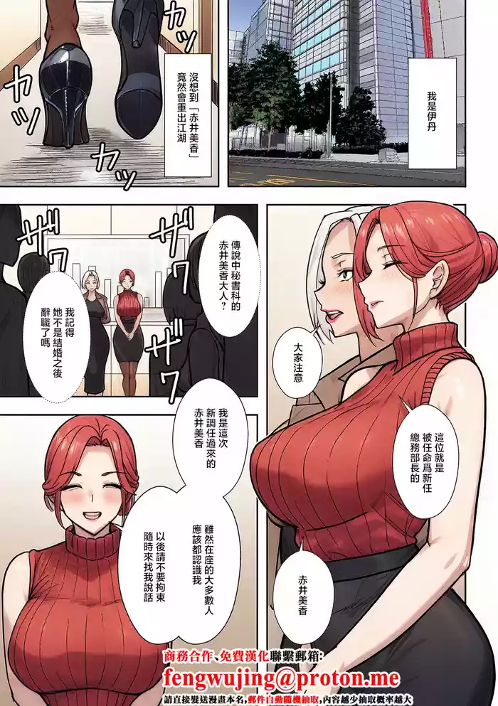 Ero_no_Teishokuya_人妻戦隊エロレンジャー_第四話_デメキングの憂鬱