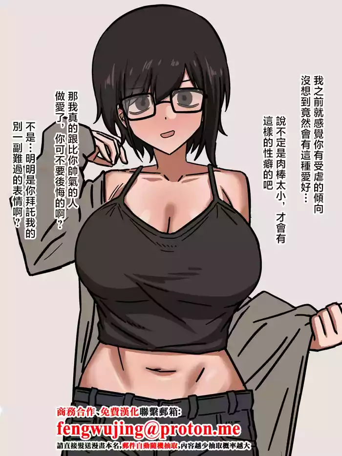 江成_ボーイッシュ彼女にお願いして目の前浮気えっちしてもらう