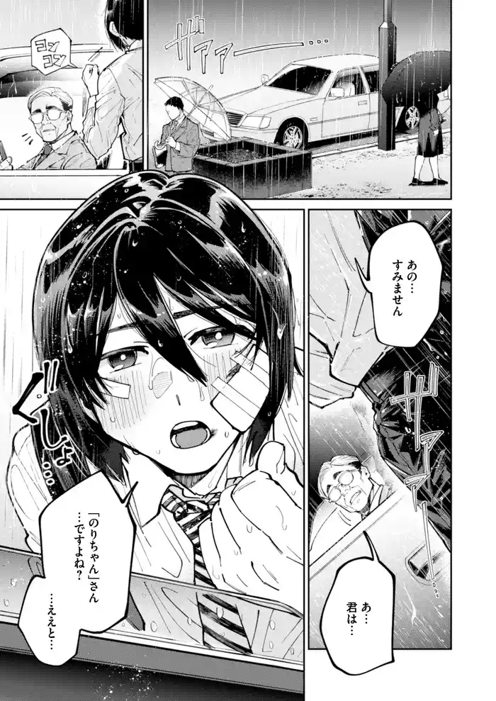 A love-starved runaway boy is seduced by an uncle with sweet poison