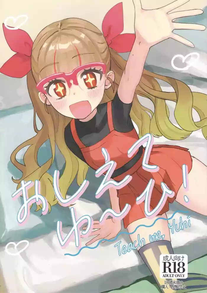 Oshiete Yuhi!