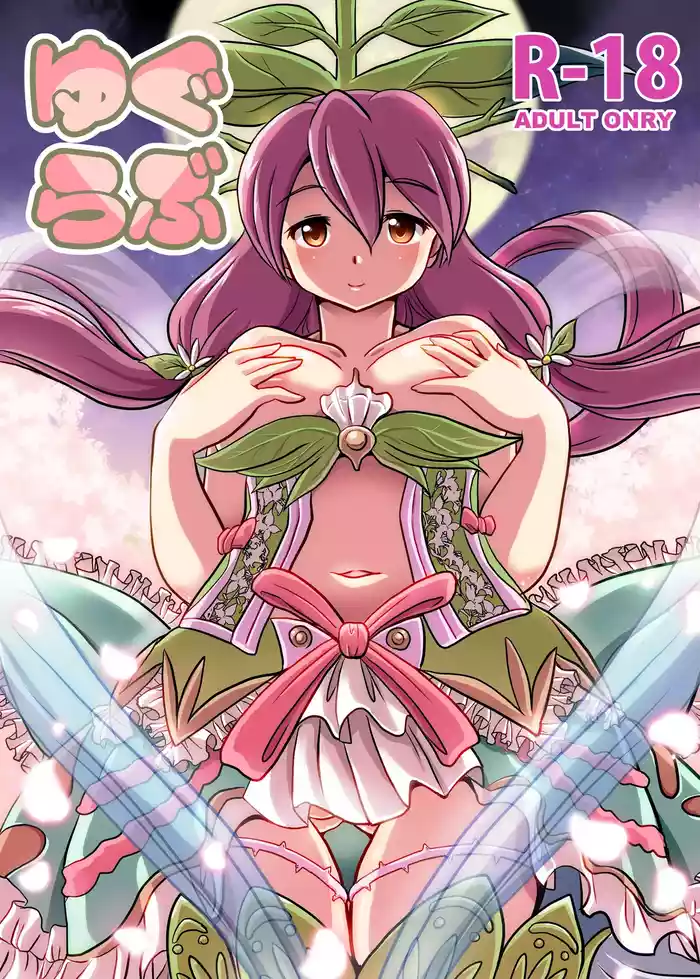 Yugurabu