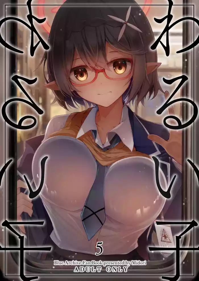 Warui Ko 5