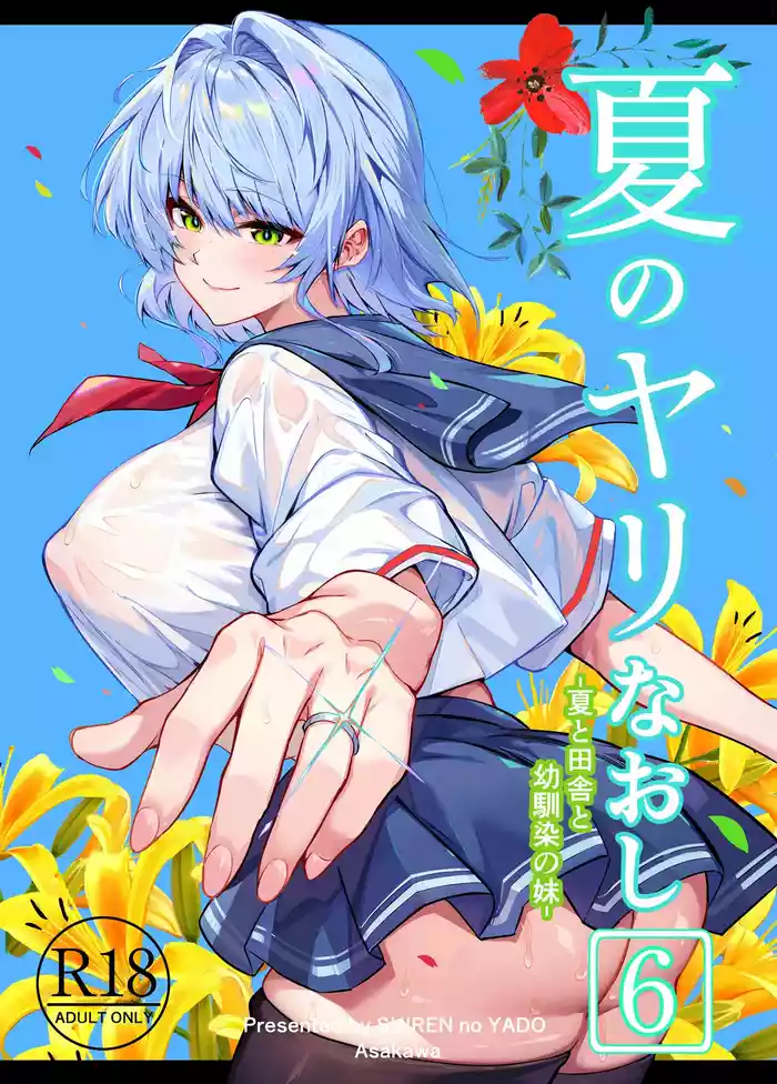 Natsu no Yari Naoshi 6