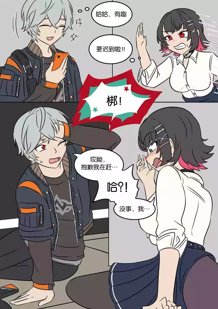Maid Substitute