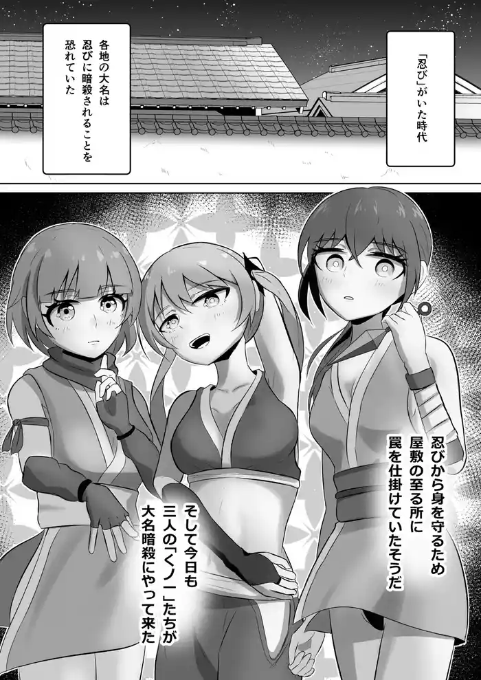 Kunoichi o shikan shi makuru manga