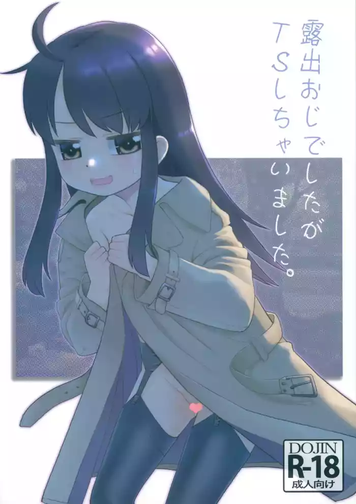 Roshutsu Oji deshita ga TS shichaimashita. | I was an exhibitionist and I got TS'ed