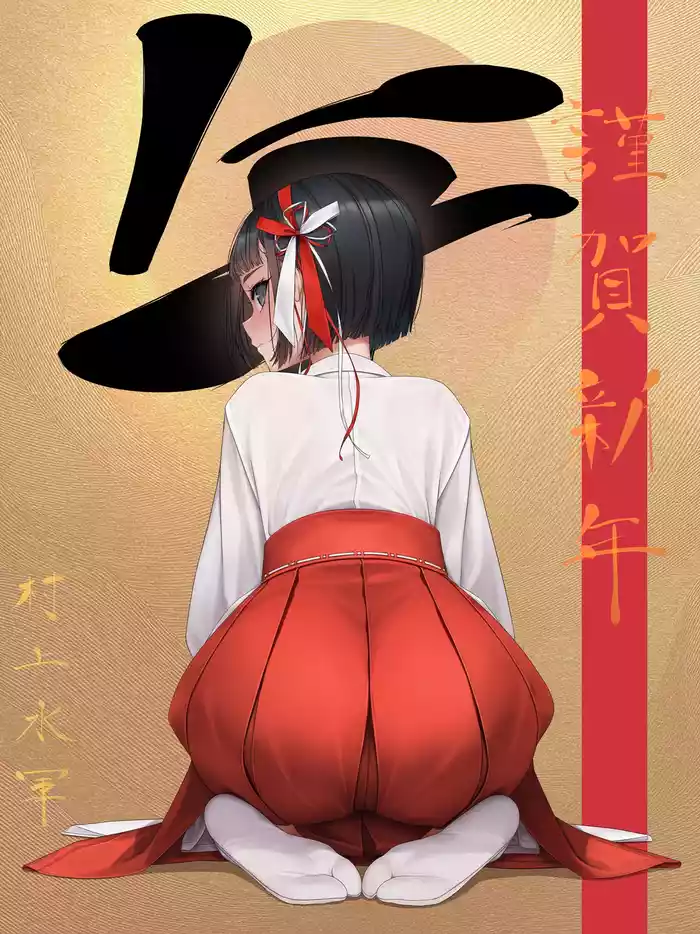 murakami_suigun fanbox