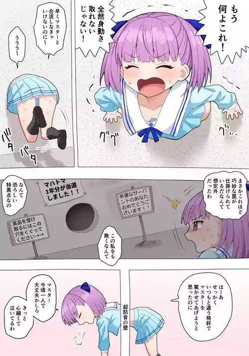 [ぽののぞ] 壁尻エレナ (Fate/Grand Order)