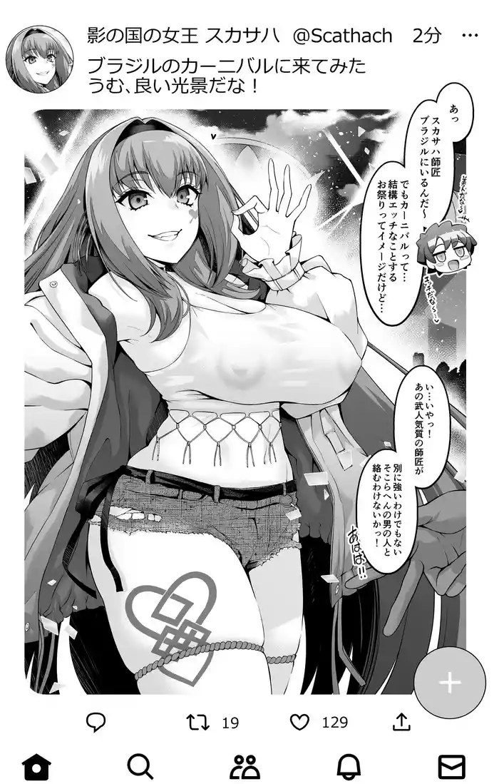 Scathach Shishou Carnival o Mankitsu suru