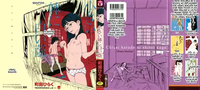 Chiisai Karada ni Shiroi Kage